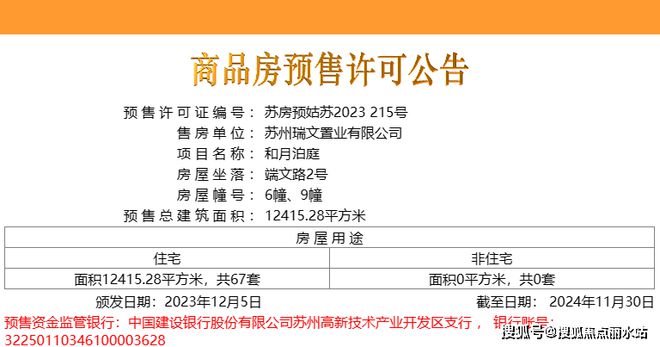 2024官网发布—中建泊月峯【营销中心】价格+地址+最新价格详情(图2)