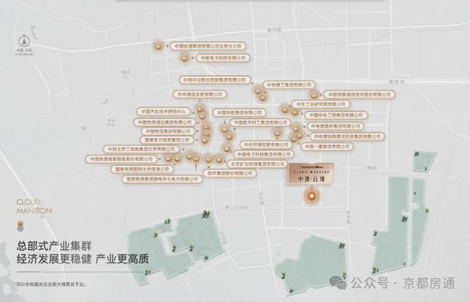 官方权威发布@北京中建·云境售楼电线楼盘简讯(图2)