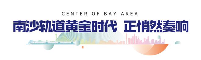 广州中建弘阳德信·湾璟壹号2024官方公告!=图文解析!一文读懂值不(图4)