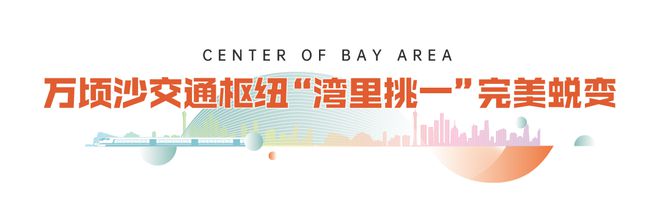 广州中建弘阳德信·湾璟壹号2024官方公告!=图文解析!一文读懂值不(图11)