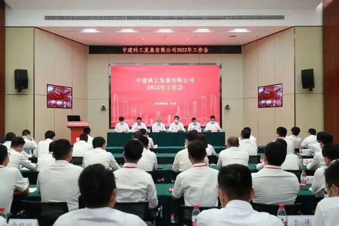中国建筑又成立一家新公司