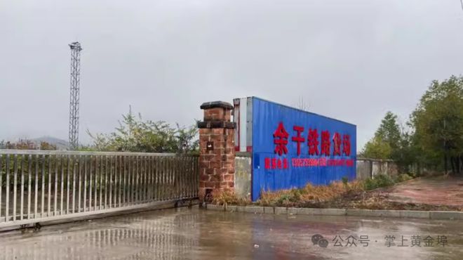 黄金埠七宗工业用地使用权和建筑将拍卖5808万起拍!(图2) 黄金埠七宗工业用地使用权和建筑将拍卖5808万起拍!(图2)