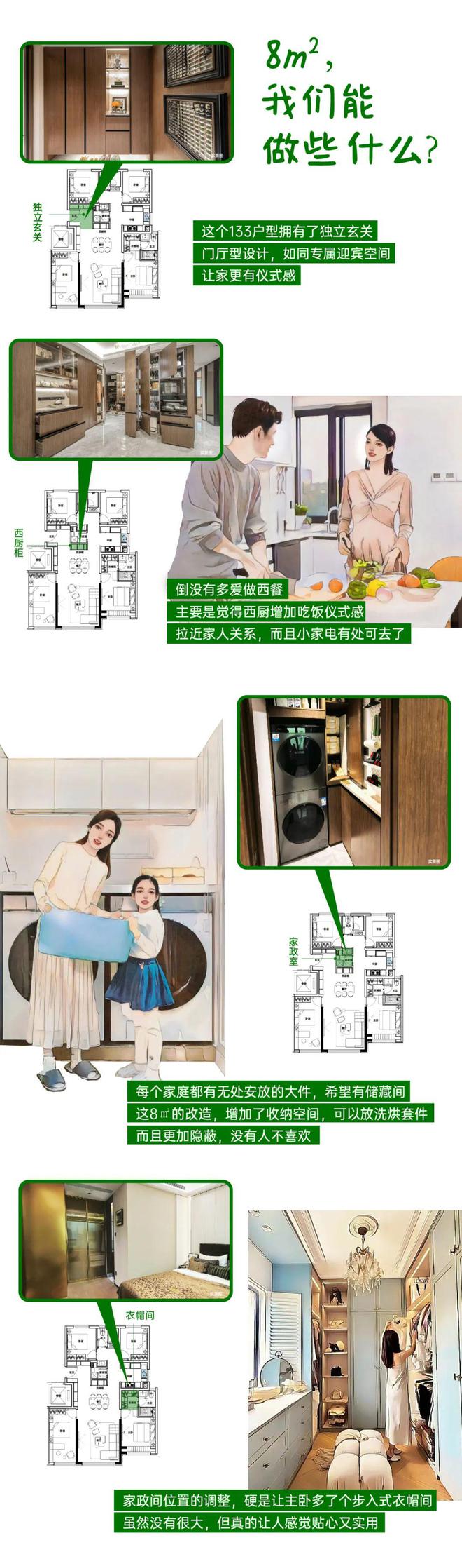 北京中建信和和颂九里（2024最新楼盘详情）和颂九里官网预约通道(图2)