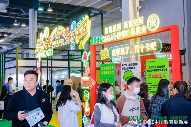 CCLE第八届中国教育后勤展10月成都见!(图4) CCLE第八届中国教育后勤展10月成都见!(图4)