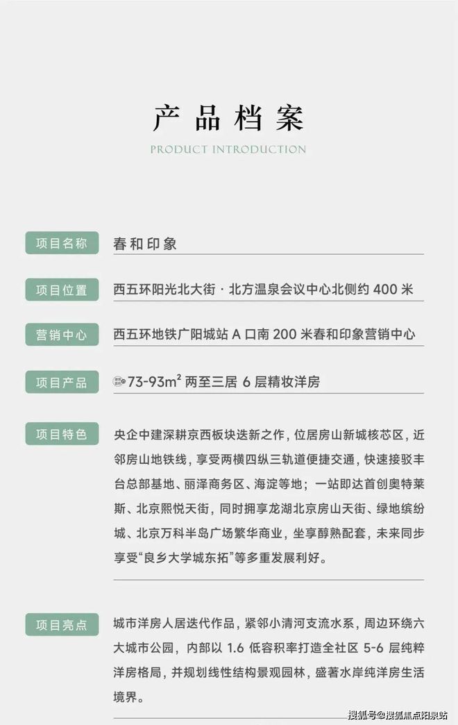 春和印象售楼处-中建春和印象官方网站欢迎您丨2024最新详情房价(图15)