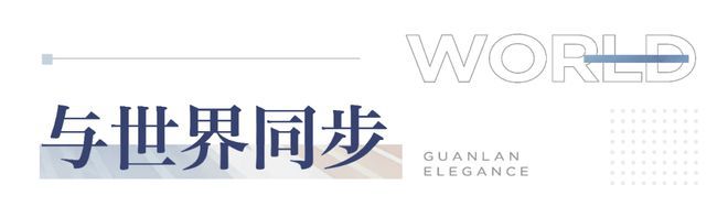 中建观澜雅境2024官方网站最新房价电话地址医疗配套学区教育(图12) 中建观澜雅境2024官方网站最新房价电话地址医疗配套学区教育(图12)