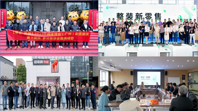 解密｜“全球大家居建装行业第一展”底层逻辑！@中国建博会(广州)(图5)