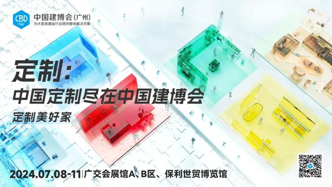 解密｜“全球大家居建装行业第一展”底层逻辑！@中国建博会(广州)(图16)