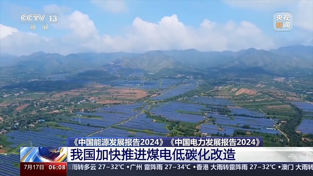 我国能源、电力发展目前怎么样？未来怎么走？这两份带你了解(图4)