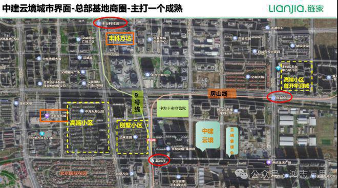 郭公庄「中建云境」售楼处-2024首页-北京中建云境最新价格详情！