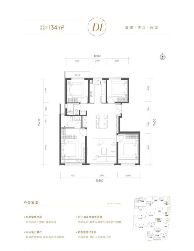 「中建·玖玥府」售楼处-玖玥府官方网站欢迎您2024最新价格详情(图5)