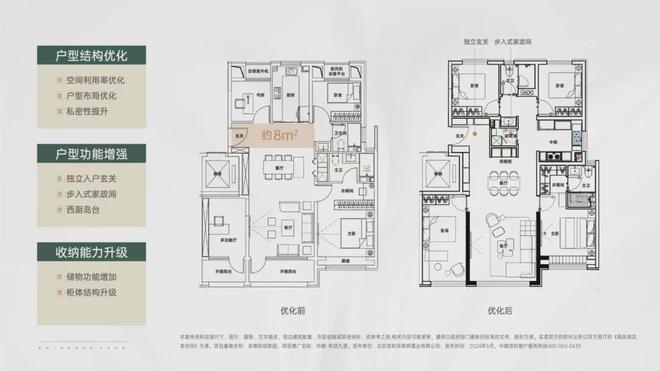 和颂九里(售楼处)官网丨中建和颂九里欢迎您丨2024最新房价户型(图8)