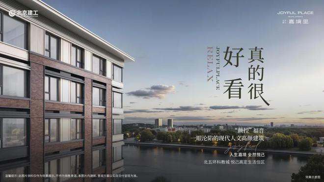 【建工嘉境里】建工嘉境里售楼处电线最新首页-最新价格详情(图9)
