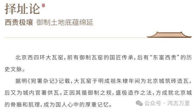 北京丰台「中建和颂九里」售楼处-2024和颂九里房价-详情(图3) 北京丰台「中建和颂九里」售楼处-2024和颂九里房价-详情(图3)