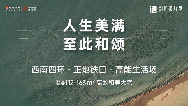 北京中建和颂九里售楼处电线首页网站→楼盘详情