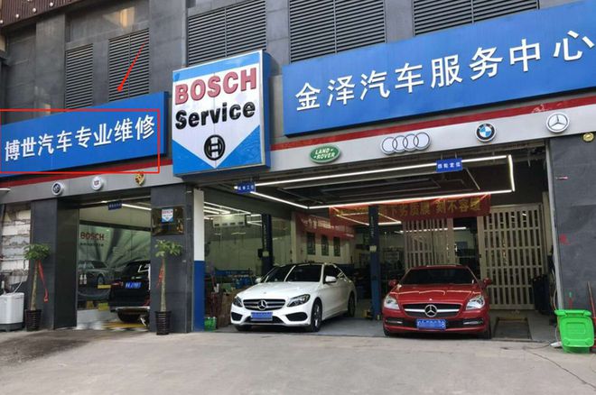 同样帮助车企造车为什么博世不要求车企统一命名？(图5)