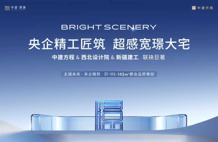 2024西安中建璟瑞 商铺(租售中心)首页网站价格户型环境地址开盘时间