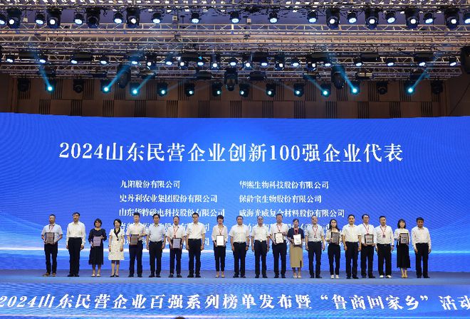 滨州市18家民企上榜山东民营企业200强 资产总额列全省第一(图3)