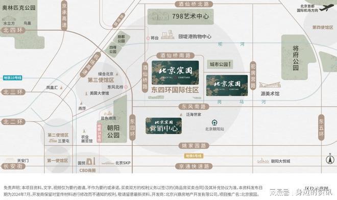 【官网】中建酒仙桥项目北京宸园 （北京宸园）145-250平