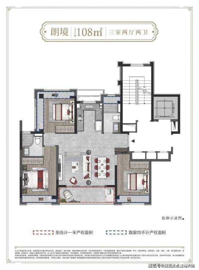 建发·朗玥售楼处-建发·朗玥官方网站2024欢迎您_最新房价户型(图10)