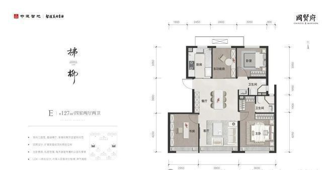2024丨中建国贤府售楼处电话丨位置丨价格丨户型【官方发布】(图6) 2024丨中建国贤府售楼处电话丨位置丨价格丨户型【官方发布】(图6)
