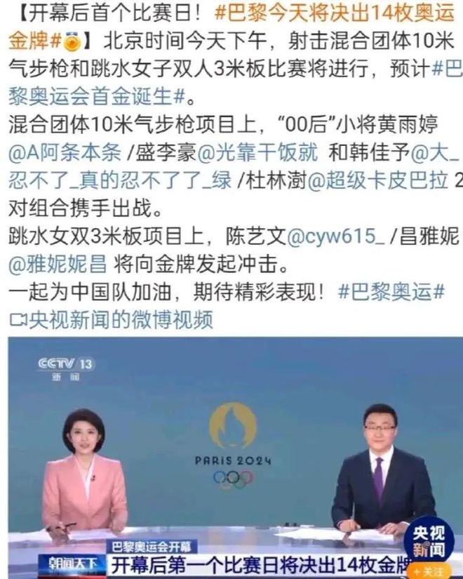 这届00后整顿奥运可太太太会玩了 ！(图2)