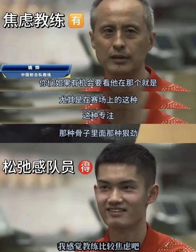 这届00后整顿奥运可太太太会玩了 ！(图13)