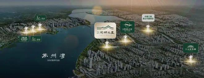 【官方网站】中建吴江城投阅湖之星售楼处发布详情——阅湖之星！(图2)