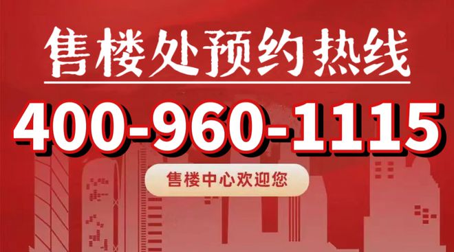 杨浦中建壹品定海街道项目官方网站_售楼处_设计方案公示