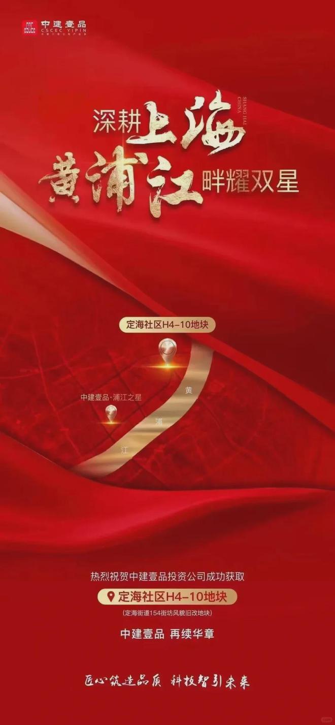 杨浦中建壹品定海街道项目官方网站_售楼处_设计方案公示(图11)