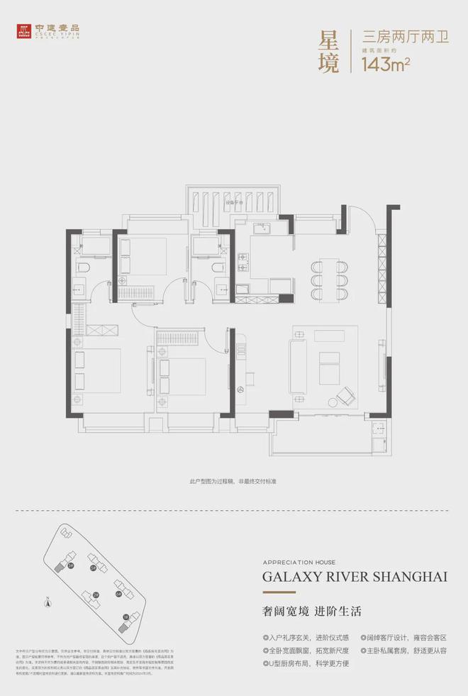 杨浦中建壹品定海街道项目官方网站_售楼处_设计方案公示(图16)