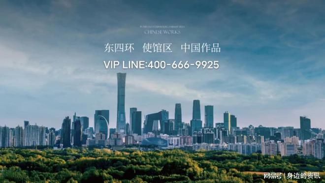 北京中建·北京宸园-详情页信息 -最新动态-项目网站-售楼处电话