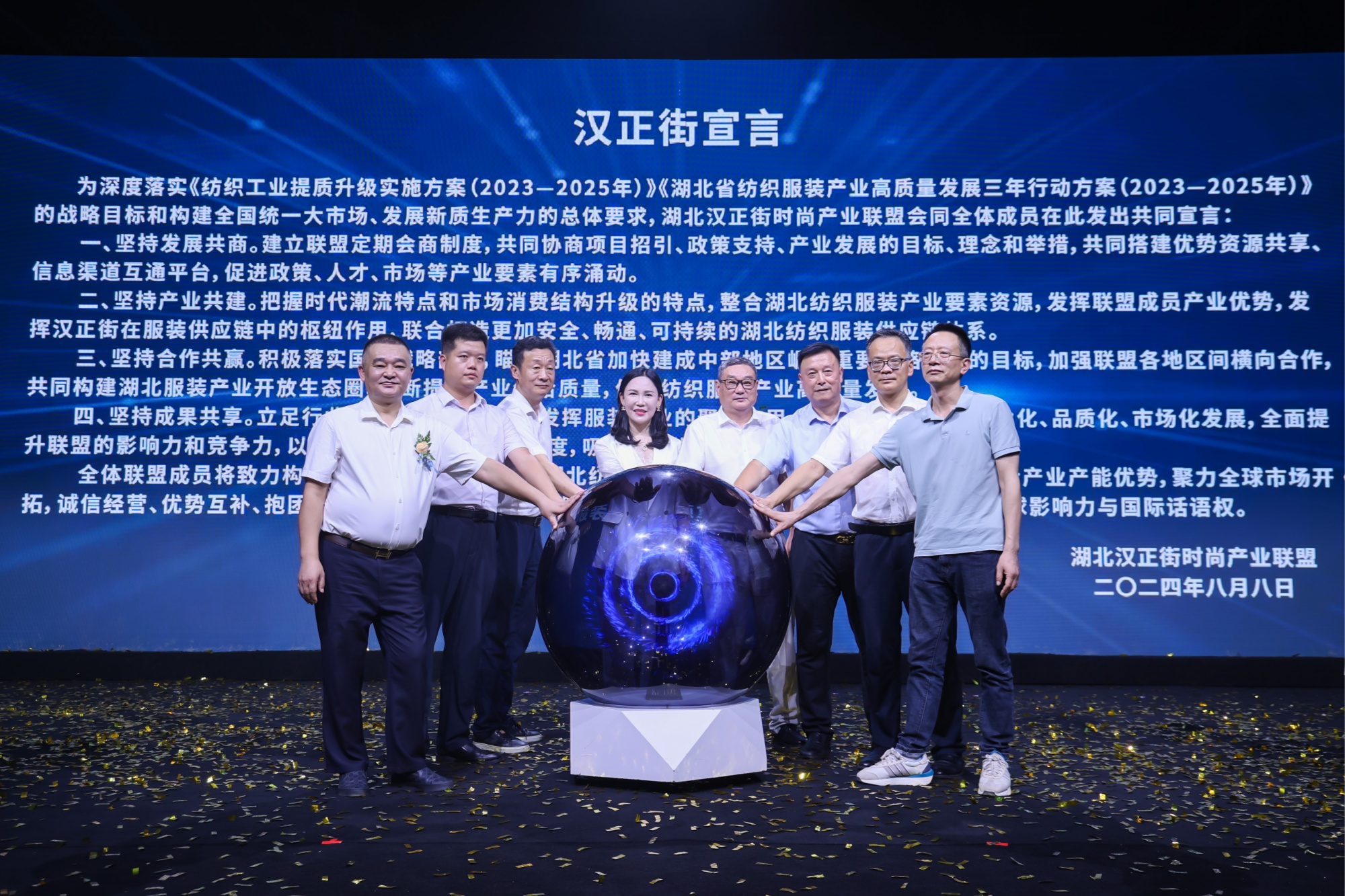 第七届中国·汉正街服装服饰博览会暨2024龙腾国际时尚男装周开幕(图4)