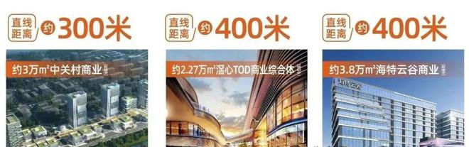 中建星光城)中建星光城官方售楼中心2024楼盘资讯直接认购(图9) 中建星光城)中建星光城官方售楼中心2024楼盘资讯直接认购(图9)