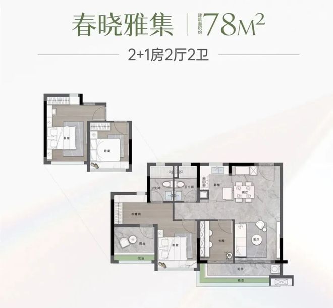 中建天河精诚壹号2024官方→中建天河精诚壹号值得买吗？一文读懂(图18)