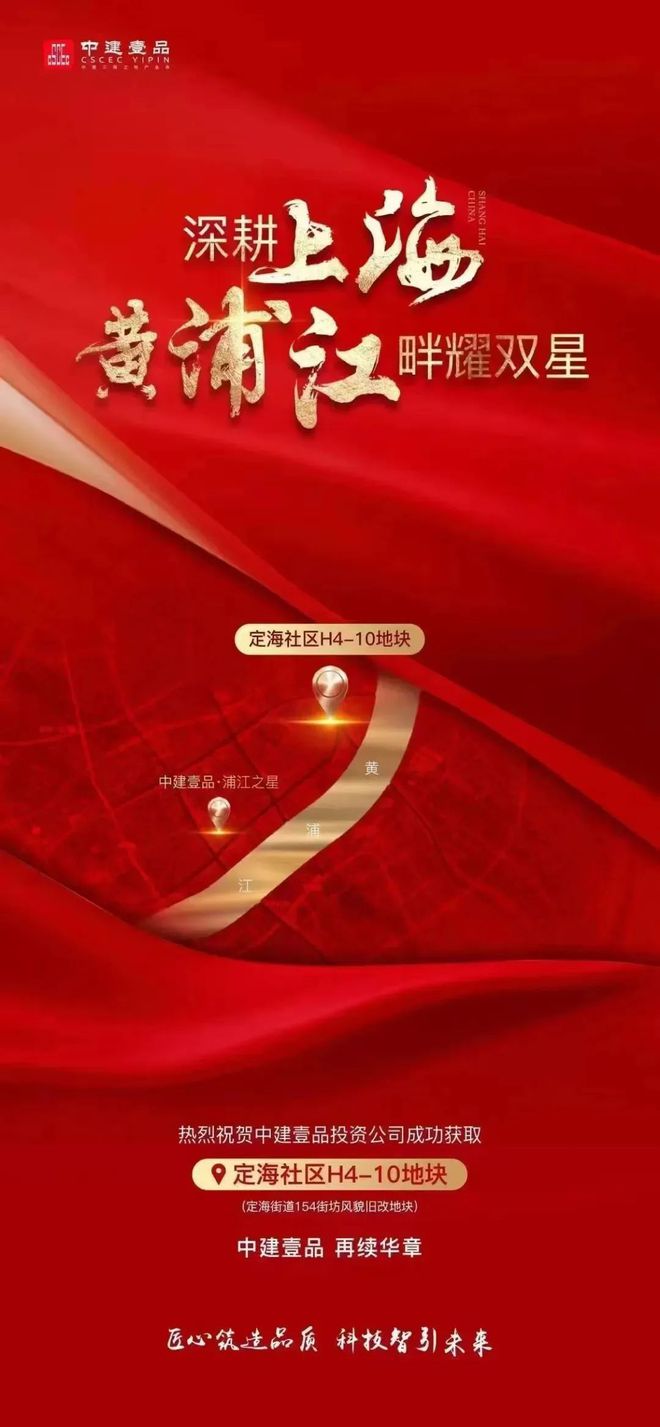 中建壹品定海街道项目官方网站售楼处:预计8月开放接待(图8) 中建壹品定海街道项目官方网站售楼处:预计8月开放接待(图8)