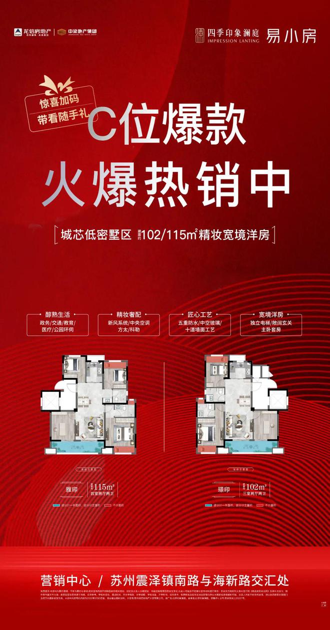 四季印象澜庭2024官方网站-四季印象澜庭官方楼盘详情-苏州房天下(图6) 四季印象澜庭2024官方网站-四季印象澜庭官方楼盘详情-苏州房天下(图6)