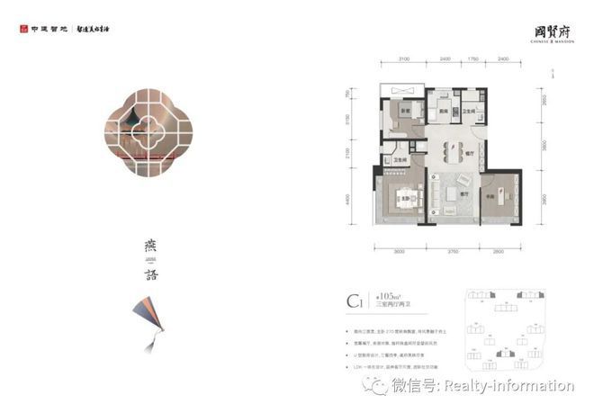 国贤府售楼处(房山区·中建国贤府)官方网站-2024最新房价详情(图4) 国贤府售楼处(房山区·中建国贤府)官方网站-2024最新房价详情(图4)
