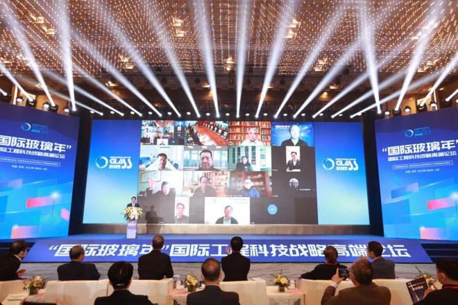视频 “国际玻璃年”国际工程科技战略高端论坛现场直击(图2)