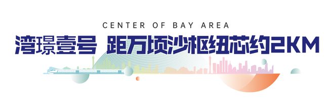 2024官方公告!中建弘阳德信·湾璟壹号值得买吗？怎么样楼盘解析(图12)