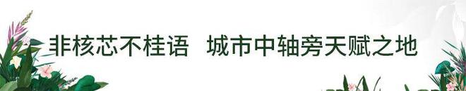 石家庄绿城桂语澜庭售楼处电线首页→楼盘百科→官网详情(图2) 石家庄绿城桂语澜庭售楼处电线首页→楼盘百科→官网详情(图2)