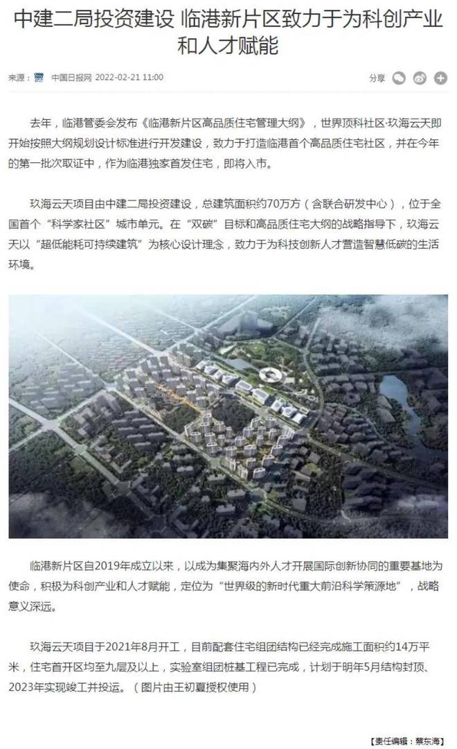 中建玖海云天(官方网站)-中建玖海云天()-售楼处电话