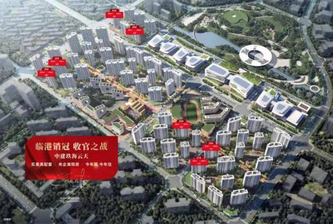 中建玖海云天(官方网站)-中建玖海云天()-售楼处电话(图8) 中建玖海云天(官方网站)-中建玖海云天()-售楼处电话(图8)