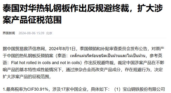 一边请中国修铁路一边对中方钢材加关税泰国到底是咋想的？(图2)