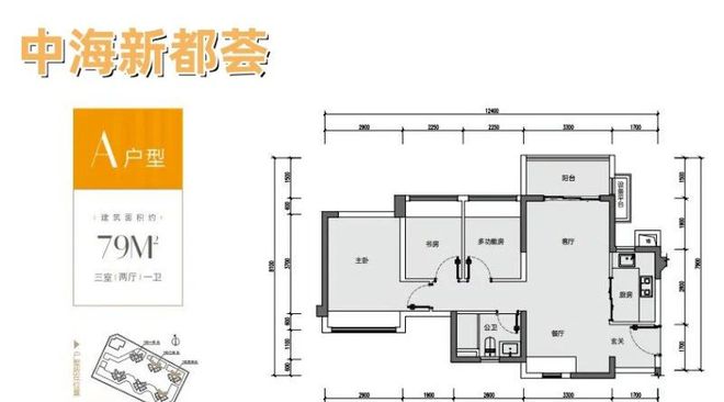 【深圳龙岗中海新都荟 】2024官方网站-最新价格详情-深圳房天下(图5)