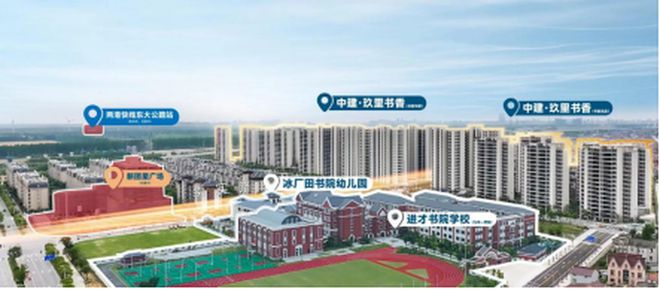 中建玖里书香售楼处-中建玖里书香官方网站丨稀缺席位过时不候(图11)