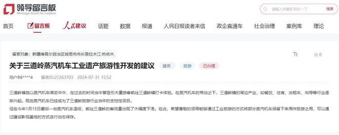 人民建议丨网友建议保留蒸汽火车开发工业旅游 新疆哈密:纳入重点招商项目(图3) 人民建议丨网友建议保留蒸汽火车开发工业旅游 新疆哈密:纳入重点招商项目(图3)