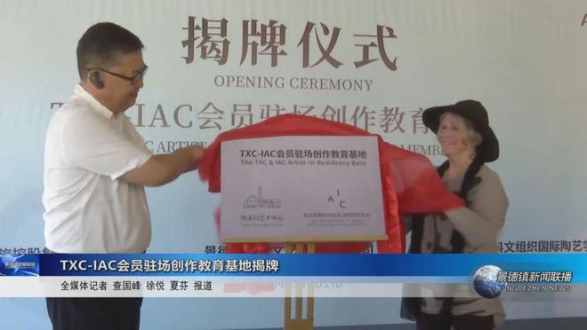 景德镇新闻联播丨20240902