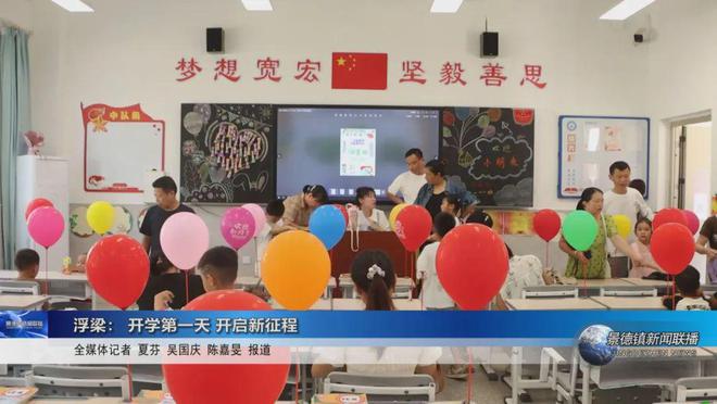 景德镇新闻联播丨20240902(图4)