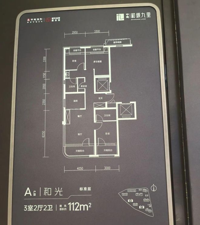 中建和颂九里售楼处丨和颂九里欢迎您-2024官方房价详情(图4)